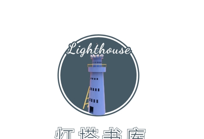 灰色燈塔書籍卡通插畫書屋書庫書店logo