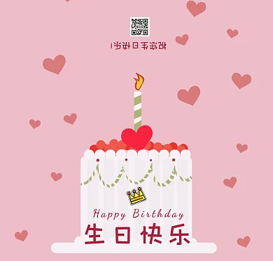 生日快乐粉色卡通可爱贺卡