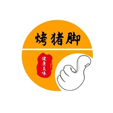 简约黄色烤猪脚logo