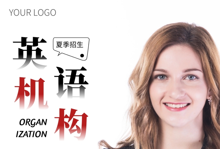 英语机构夏季招生黑色简约风摄影图海报