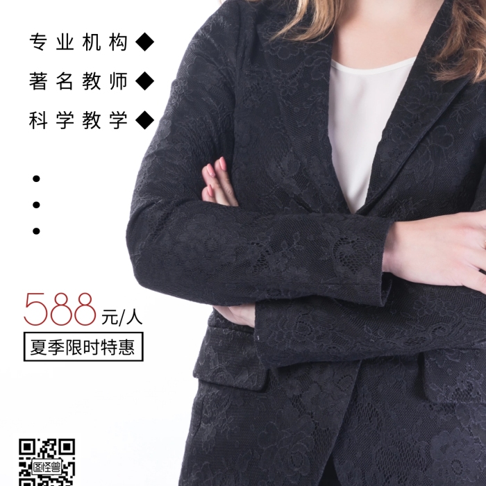 英语机构夏季招生黑色简约风摄影图海报