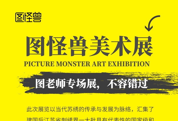 藝術(shù)節(jié)美術(shù)展覽美術(shù)展展架	