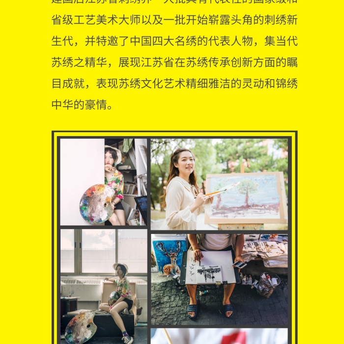 藝術(shù)節(jié)美術(shù)展覽美術(shù)展展架	
