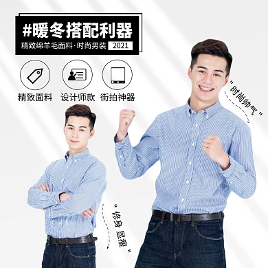 黑白简约创意男士服装主图直通车