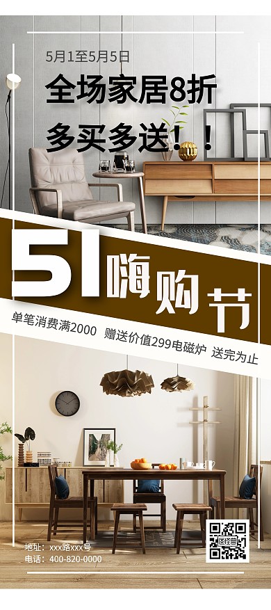 51家具特賣 易拉寶
