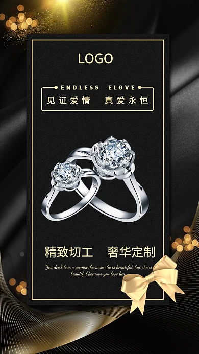珠宝蝴蝶结戒指黑金欧美手机海报