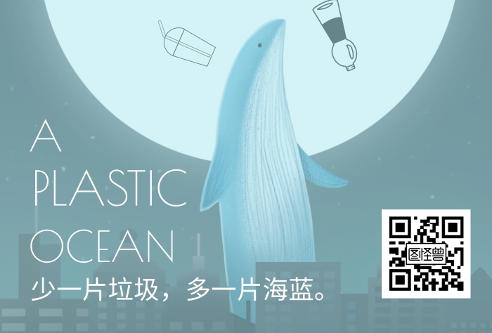 白色垃圾污染海洋簡(jiǎn)約藍(lán)色公益豎版海報(bào)