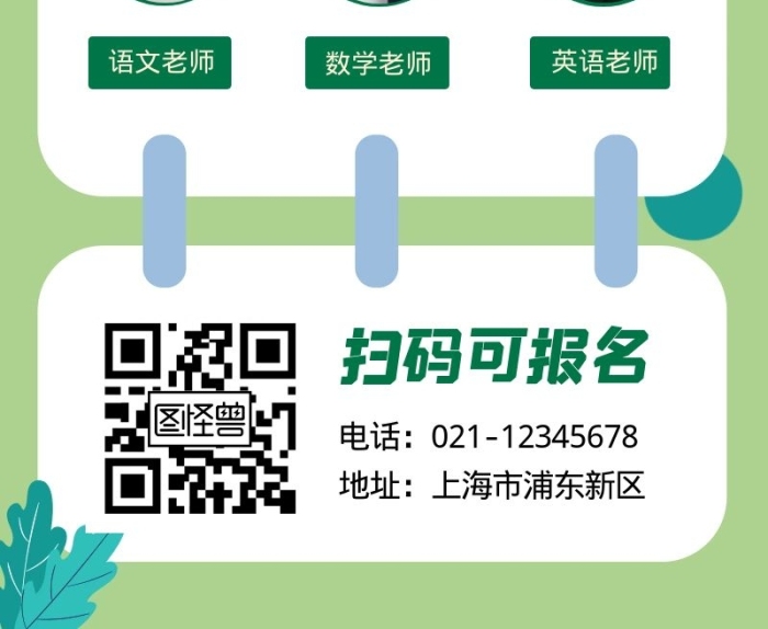 拼团课程招生宣传创意海报长图