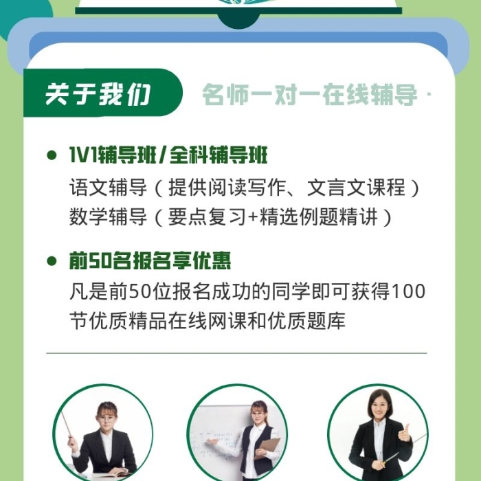 拼团课程招生宣传创意海报长图