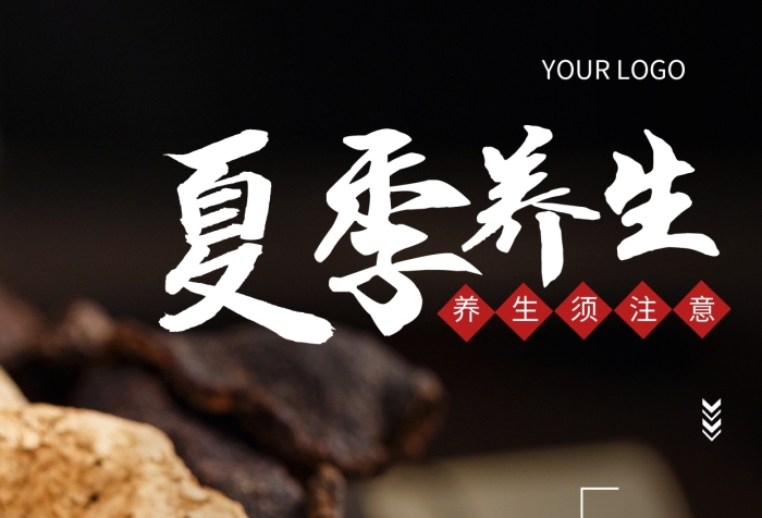 夏季养生橘子皮白色简约风摄影图海报