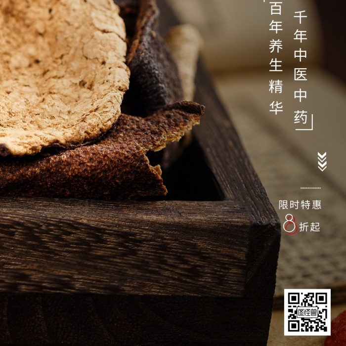 夏季养生橘子皮白色简约风摄影图海报