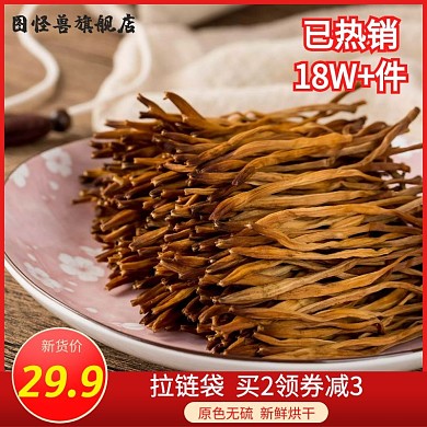 竹蓀干貨特級野生竹蓀干貨500g新鮮無硫