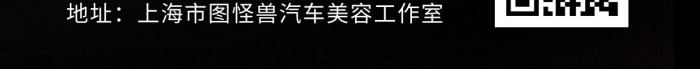 汽車內飾精洗簡約攝影風手機營銷海報