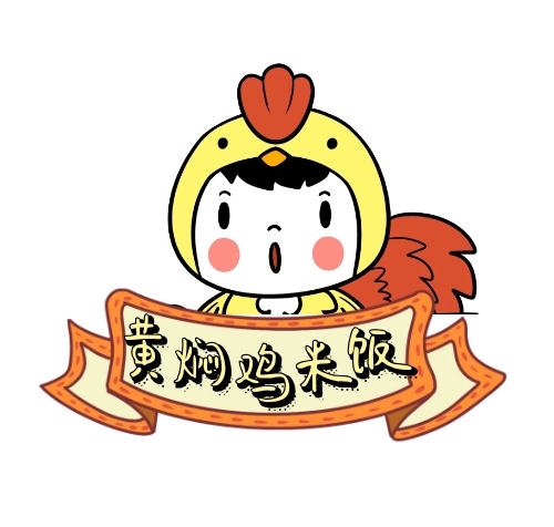 卡通黃燜雞米飯logo設計
