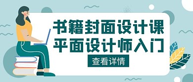 封皮書籍封面設(shè)計(jì)課墨綠色創(chuàng)意公眾號(hào)封面書