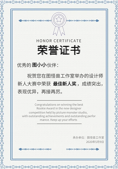 比赛英文蓝色淡雅获奖商务荣誉证书