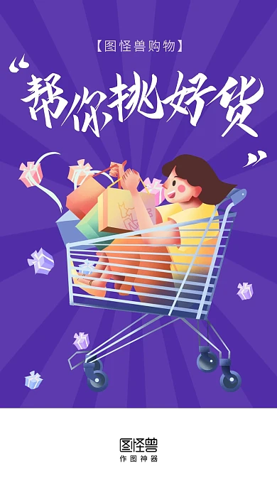 购物促销通用启动页