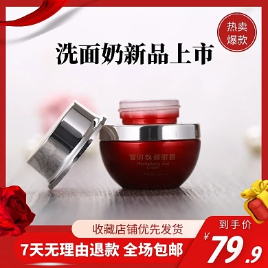 玫瑰化妆品洗面奶电商主图