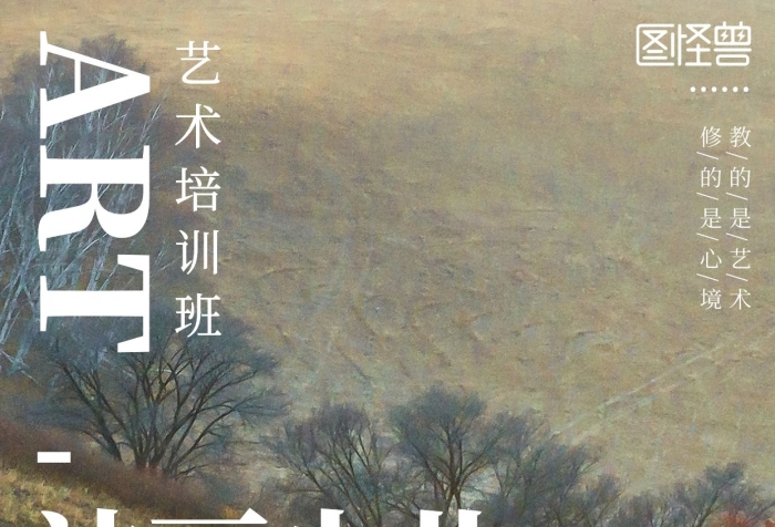 油畫少兒培訓(xùn)班攝影手機海報