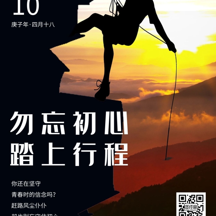 正能力勵(lì)志企業(yè)奮斗早安日簽海報(bào)