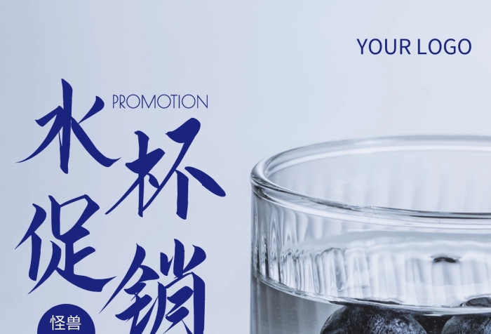 攝影圖水杯推薦藍色簡約風手機海報