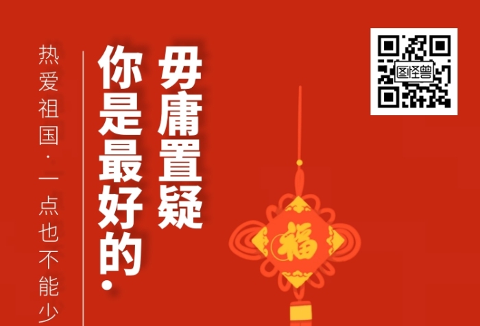 愛國海報白色底板元素