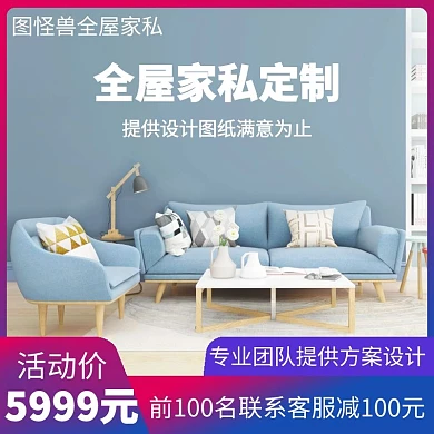 渐变炫彩紫色简约家私定制主图直通车