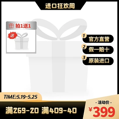 进口狂欢周进口产品促销活动黑金风主图边框