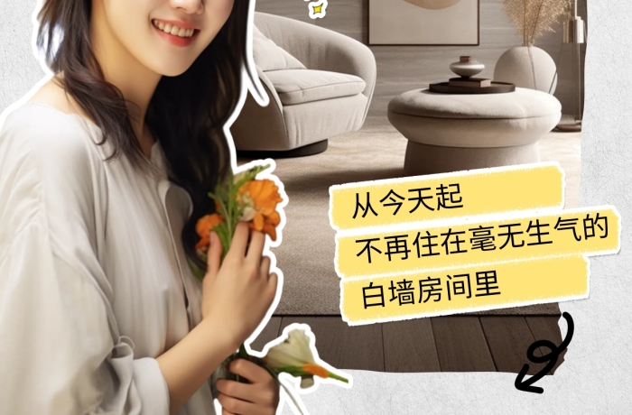 分享裝修家裝經驗裝修心得小紅書封面