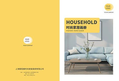 黃色簡(jiǎn)約大氣時(shí)尚家具日式家居畫冊(cè)