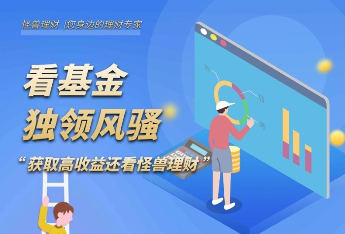 基金股票證券理財(cái)產(chǎn)品表格對(duì)比營(yíng)銷長(zhǎng)圖