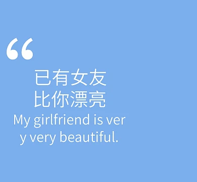 中英文字蓝色朋友圈封面模板