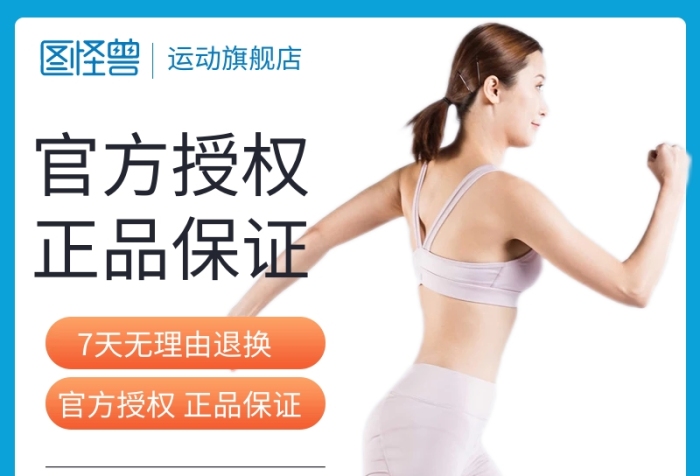 服飾穿搭戶外運(yùn)動(dòng)服飾直通車(chē)