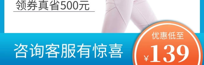 服飾穿搭戶外運(yùn)動(dòng)服飾直通車(chē)