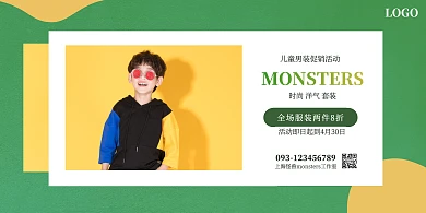 男装儿童卫衣时尚绿色春季促销在线海报制作