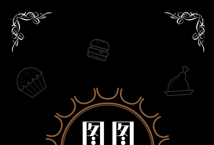 黑色歐式花紋菜單價(jià)格表