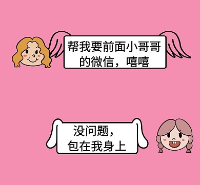 答題互動簡約卡通對話朋友圈封面