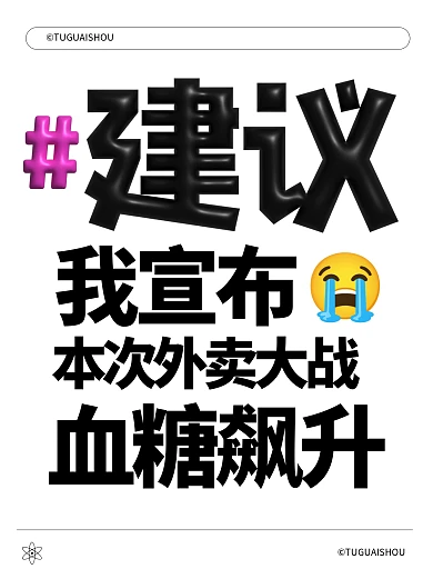 简约通用膨胀风小红书封面