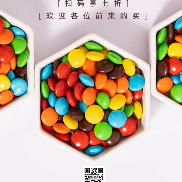 巧克力豆促銷白色簡約風(fēng)手機(jī)海報(bào)