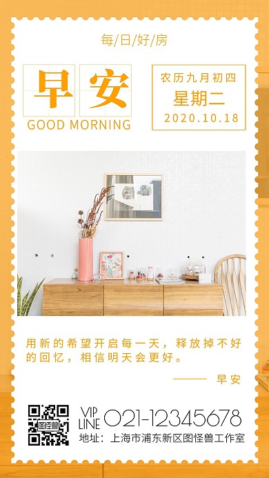 小張的每日好房推薦黃色溫馨日簽