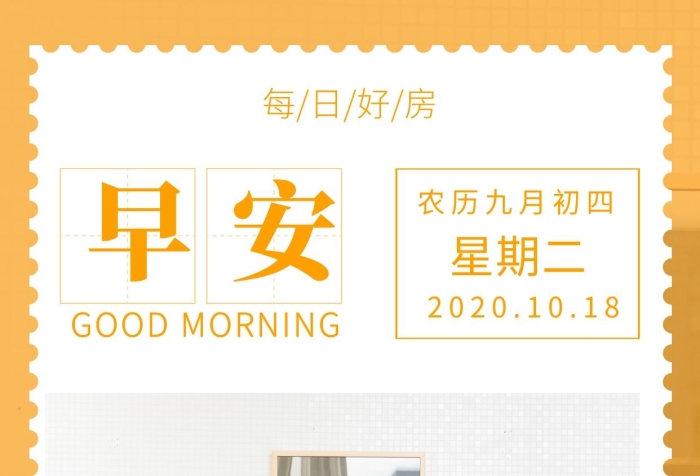 小張的每日好房推薦黃色溫馨日簽
