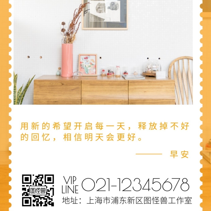 小張的每日好房推薦黃色溫馨日簽