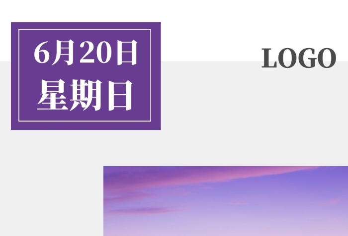 晚安六月日簽夜晚海邊街道紫色簡約