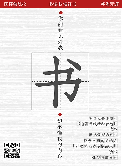 简约大气学校阅读宣传海报背景