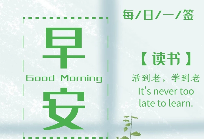 文藝小清新青年抹茶綠早安禮拜一日簽