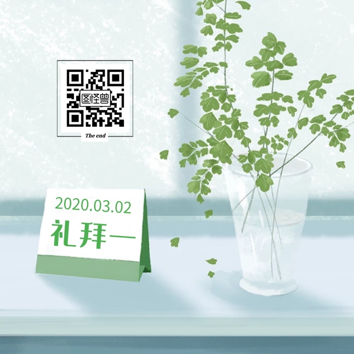 文藝小清新青年抹茶綠早安禮拜一日簽