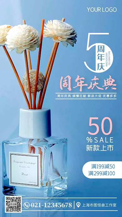 周年庆典蓝色简约清新摄影图海报