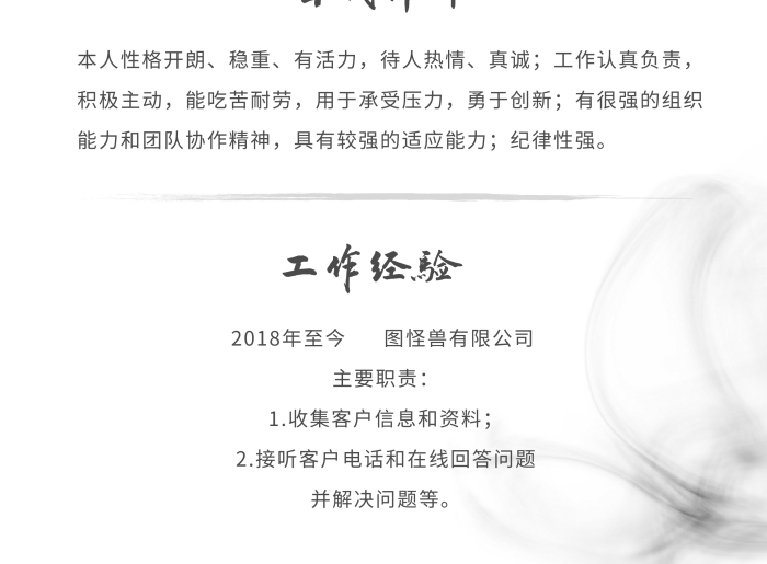 古風(fēng)廣告?zhèn)髅剿?jiǎn)歷