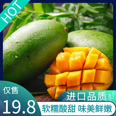 摄影美食芒果干淘宝主图