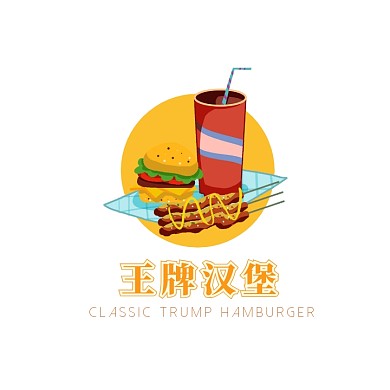 王牌漢堡橙色薯條可樂創(chuàng)意logo設計